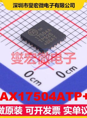 MAX17504ATP+T QFN-20-EP(5x5) DC-DC电源转换器芯片IC