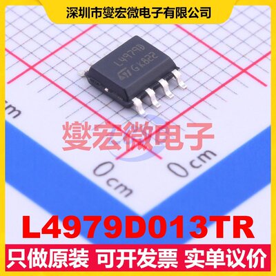 L4979D013TR SO-8 LDO低压差线性稳压器芯片IC