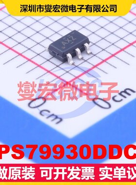 TPS79930DDCR TSOT-23-5 LDO低压差线性稳压器芯片IC