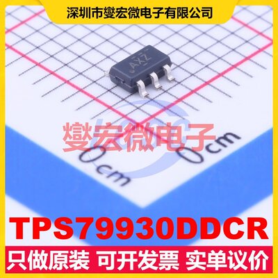 TPS79930DDCR TSOT-23-5 LDO低压差线性稳压器芯片IC