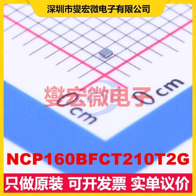 NCP160BFCT210T2G WLCSP-4(0.6x0.6) LDO低压差线性稳压器芯片IC
