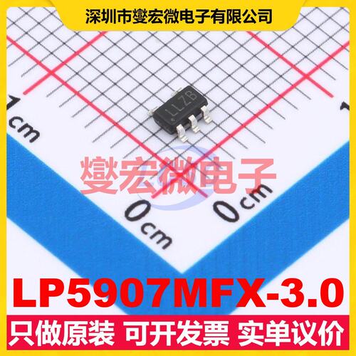 LP5907MFX-3.0 SOT-23-5 LDO低压差线性稳压器芯片IC