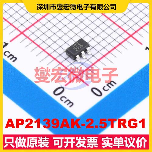 AP2139AK-2.5TRG1 SOT-23-5 LDO低压差线性稳压器芯片IC