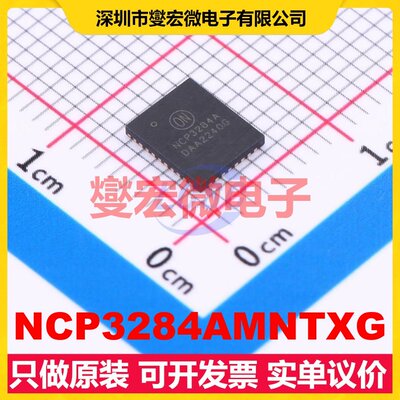 NCP3284AMNTXG PQFN-37-EP(5x6) DC-DC电源转换器芯片IC