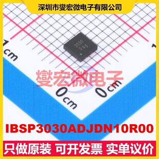 IBSP3030ADJDN10R00 DFN-10-EP(3x3) LDO低压差线性稳压器芯片IC