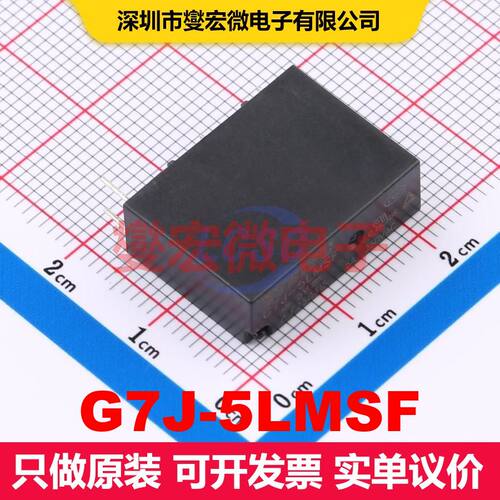 G7J-5LMSF Through Hole-4P,20.5x7mm 功率继电器 继电器