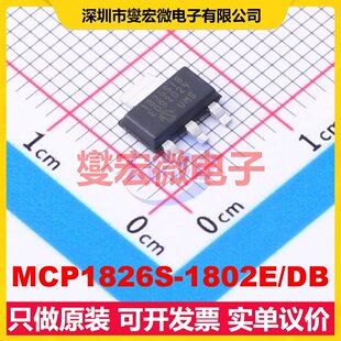 MCP1826S LDO低压差线性稳压器芯片IC 223 SOT 1802E
