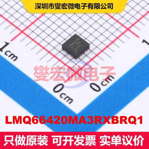 LMQ66420MA3RXBRQ1 QFN-14(2.6x2.6) 直流开关电压调节器 电源
