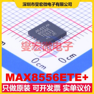 MAX8556ETE+ TQFN-16-EP(5x5) LDO低压差线性稳压器芯片IC