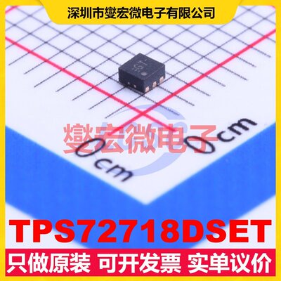 TPS72718DSET WSON-6(1.5x1.5) LDO低压差线性稳压器芯片IC