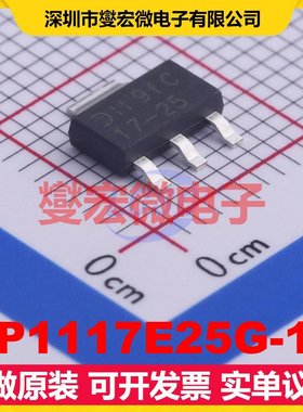 AP1117E25G-13 SOT-223-3 LDO低压差线性稳压器芯片IC