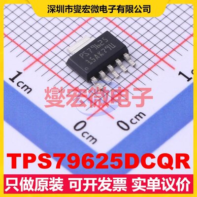 TPS79625DCQR SOT-223-6 LDO低压差线性稳压器芯片IC