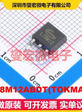 L78M12ABDT(TOKMAS) TO-252-2(DPAK) LDO低压差线性稳压器芯片IC