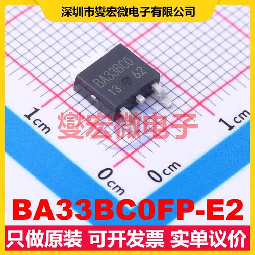 BA33BC0FP-E2 TO-252 LDO低压差线性稳压器芯片IC