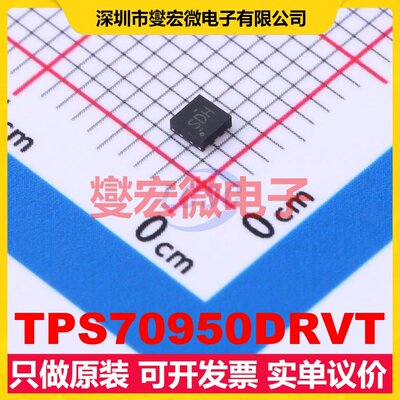 TPS70950DRVT WSON-6-EP(2x2) LDO低压差线性稳压器芯片IC