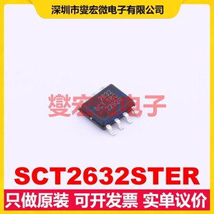SCT2632STER ESOP-8 DC-DC电源转换器芯片IC