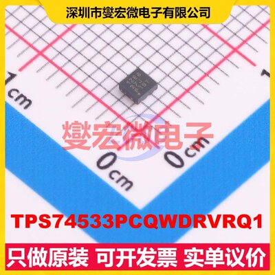 TPS74533PCQWDRVRQ1 WSON-6-EP(2x2) LDO低压差线性稳压器芯片IC