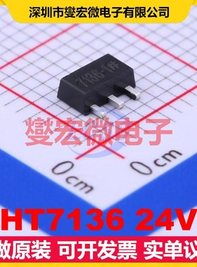 HT7136 24V SOT-89-3 LDO低压差线性稳压器芯片IC
