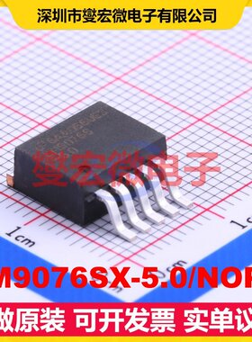 LM9076SX-5.0/NOPB TO-263-5 LDO低压差线性稳压器芯片IC