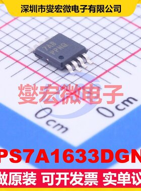 TPS7A1633DGNT MSOP-8-EP LDO低压差线性稳压器芯片IC