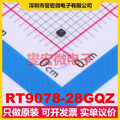 RT9078-28GQZ ZQFN-4L(1x1) LDO低压差线性稳压器芯片IC