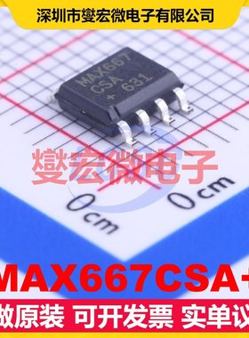 MAX667CSA+ SOIC-8 LDO低压差线性稳压器芯片IC