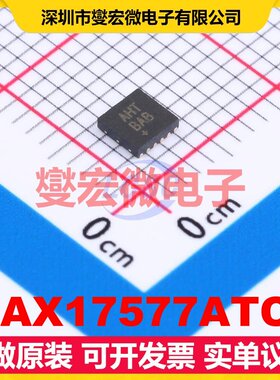 MAX17577ATC+ SON-12-EP(3x3) DC-DC电源转换器芯片IC