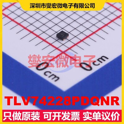 TLV74228PDQNR X2-SON-4-EP(1x1) LDO低压差线性稳压器芯片IC
