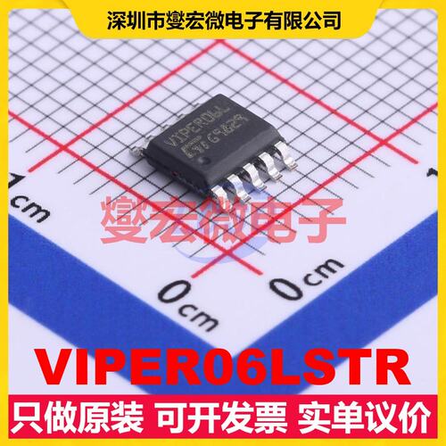 VIPER06LSTR SSOP-10-150mil AC-DC电源稳压控制器芯片IC