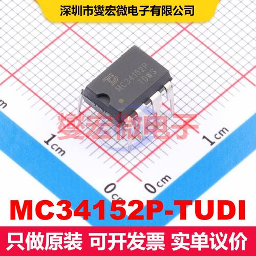 MC34152P-TUDI DIP-8 闸极驱动器 电源管理 集成芯片IC
