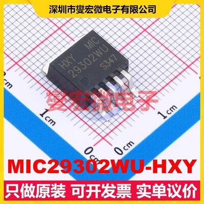 MIC29302WU-HXY TO-263-5L LDO低压差线性稳压器芯片IC
