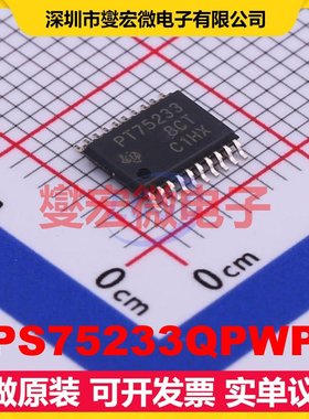 TPS75233QPWPR HTSSOP-20-EP LDO低压差线性稳压器芯片IC