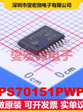 TPS70151PWPR HTSSOP-20-EP LDO低压差线性稳压器芯片IC