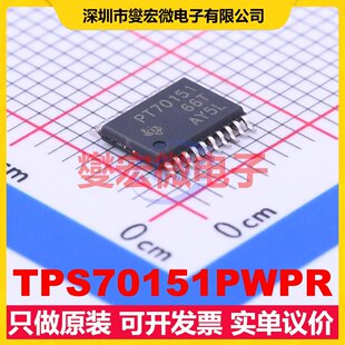 TPS70151PWPR HTSSOP-20-EP LDO低压差线性稳压器芯片IC