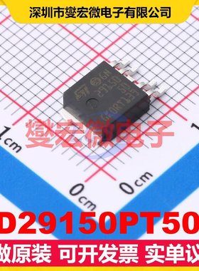 LD29150PT50R TO-252-5 LDO低压差线性稳压器芯片IC