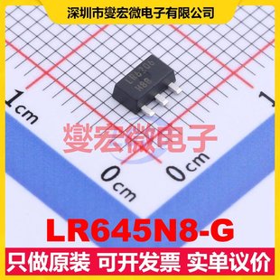 243AA SOT LDO低压差线性稳压器芯片IC LR645N8