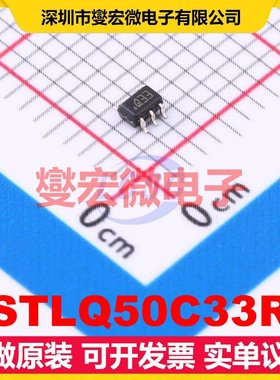 STLQ50C33R SC-70-5 LDO低压差线性稳压器芯片IC