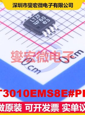 LT3010EMS8E#PBF MSOP-8-EP LDO低压差线性稳压器芯片IC