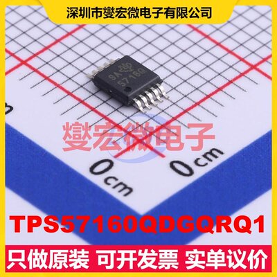 TPS57160QDGQRQ1 HVSSOP-10-EP-0.5mm DC-DC电源转换器芯片IC