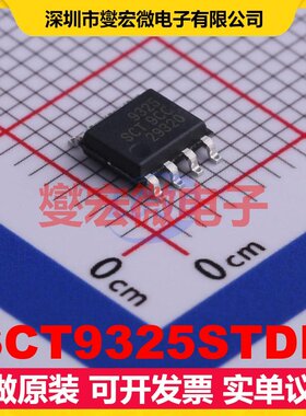 SCT9325STDR SOIC-8 DC-DC电源转换器芯片IC