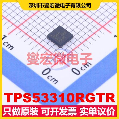 TPS53310RGTR VQFN-16-EP(3x3) DC-DC电源转换器芯片IC