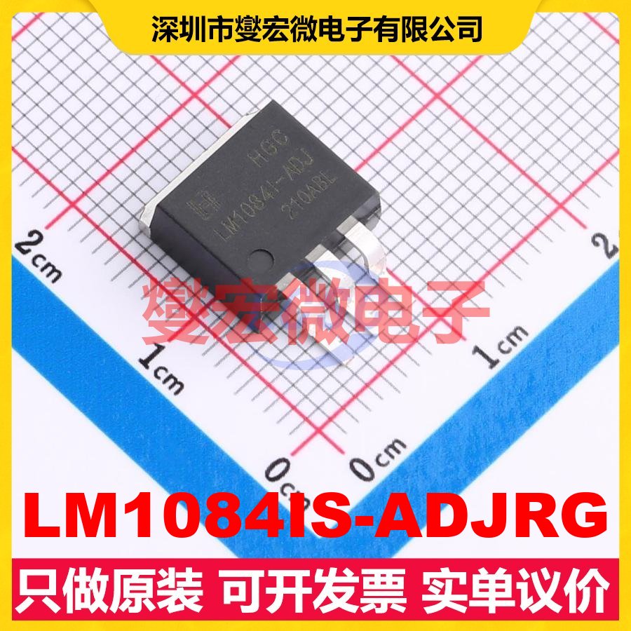 LM1084IS-ADJRG TO-263-3L LDO低压差线性稳压器芯片IC