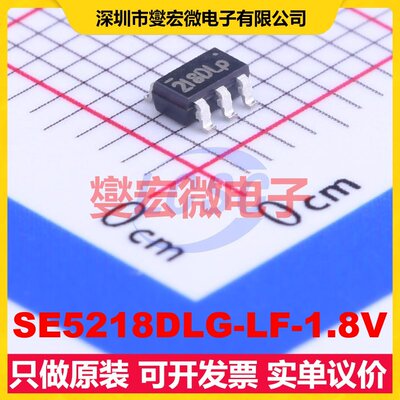 SE5218DLG-LF-1.8V SOT-23-5 LDO低压差线性稳压器芯片IC