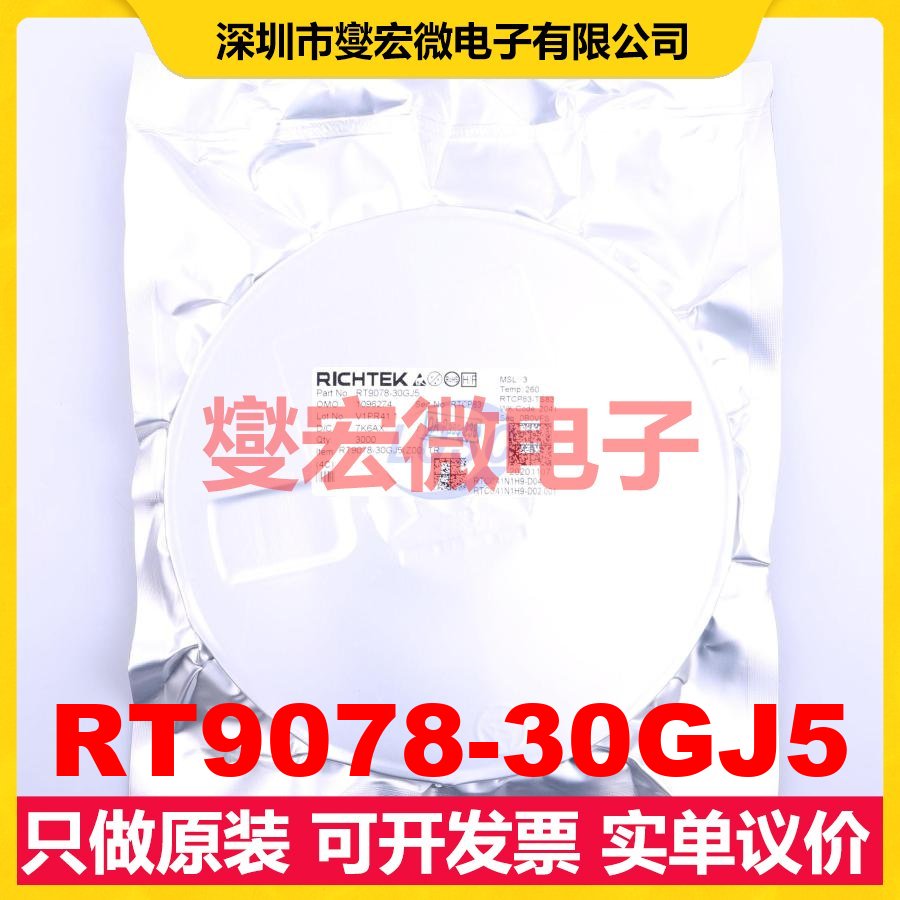 RT9078-30GJ5 TSOT-23-5 LDO低压差线性稳压器芯片IC
