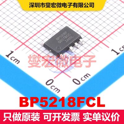 BP5218FCL HSOP-7 LED驱动器 电源管理 集成芯片IC