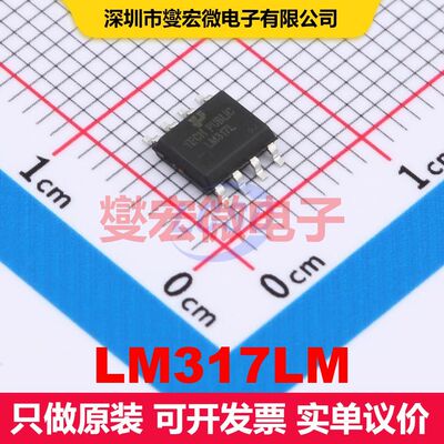 LM317LM SOP-8 线性低压差（LDO）电压调节器 电源管理 集成芯片I