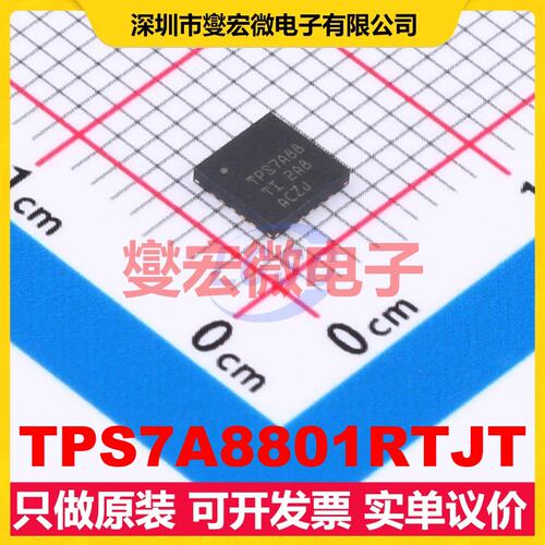 TPS7A8801RTJT QFN-20(4x4) LDO低压差线性稳压器芯片IC