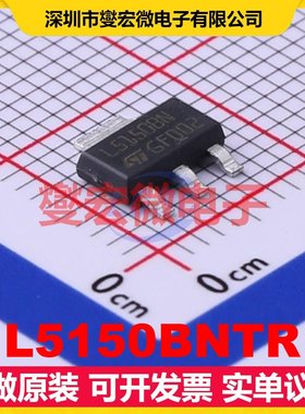 L5150BNTR SOT-223-4 LDO低压差线性稳压器芯片IC