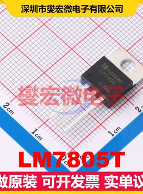 LM7805T TO-220-3 LDO低压差线性稳压器芯片IC