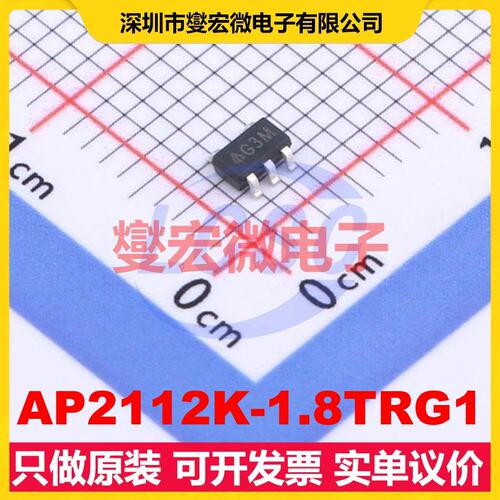 AP2112K-1.8TRG1 SOT-25 LDO低压差线性稳压器芯片IC